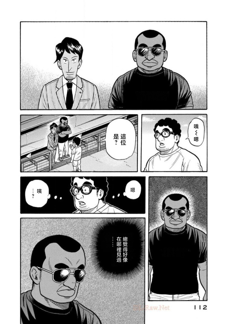 第112页