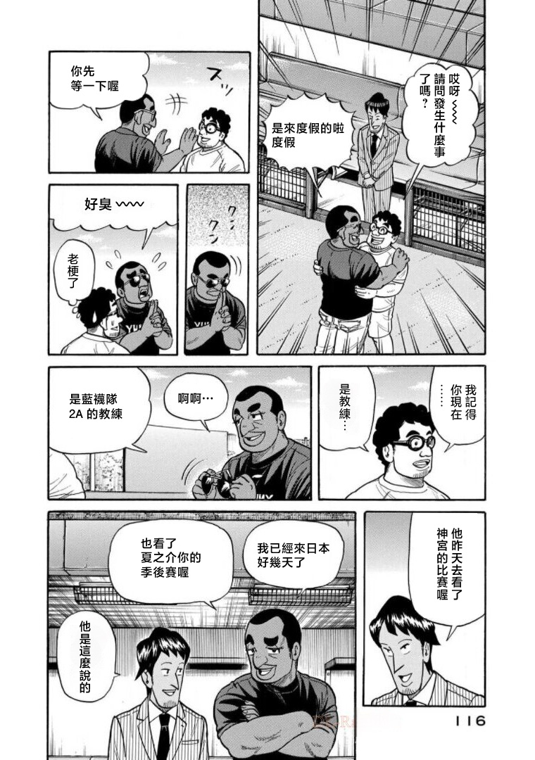 第116页