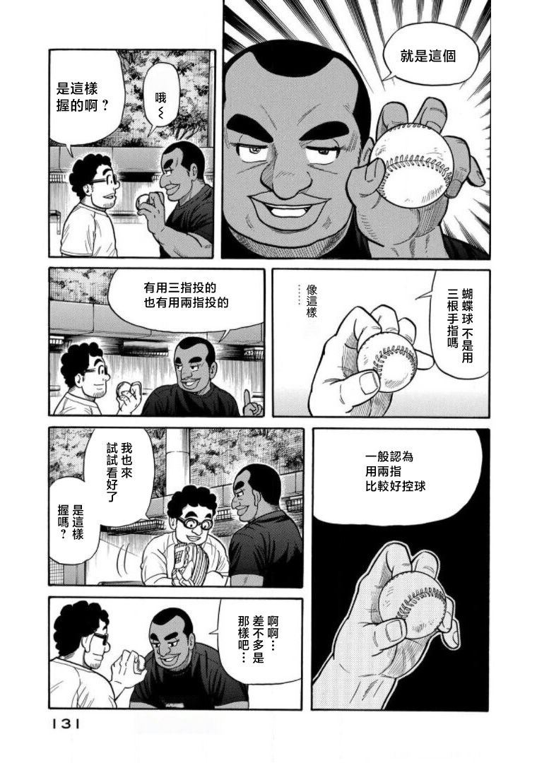 第131页