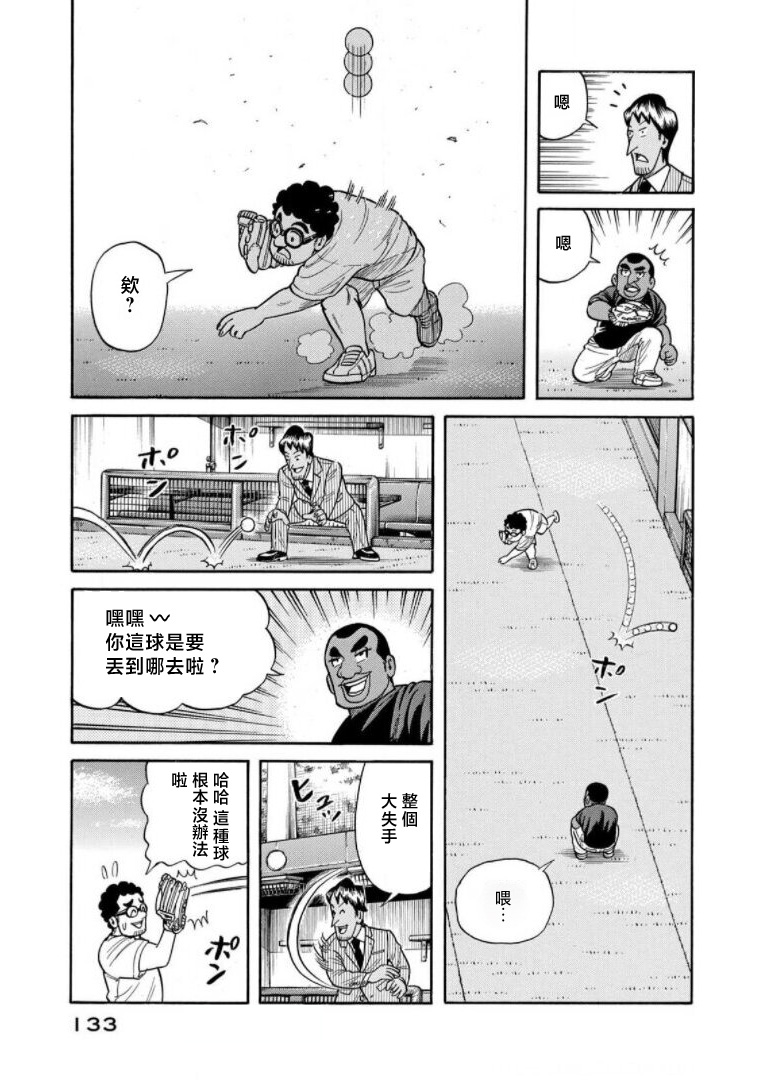 第133页