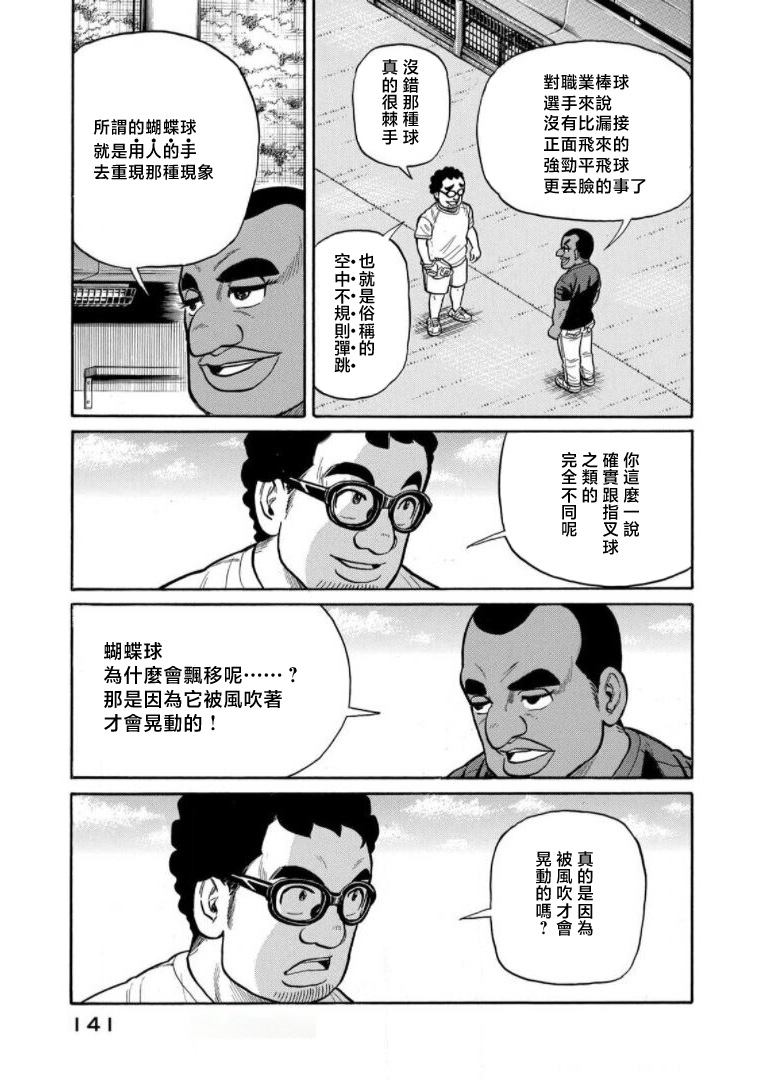 第141页
