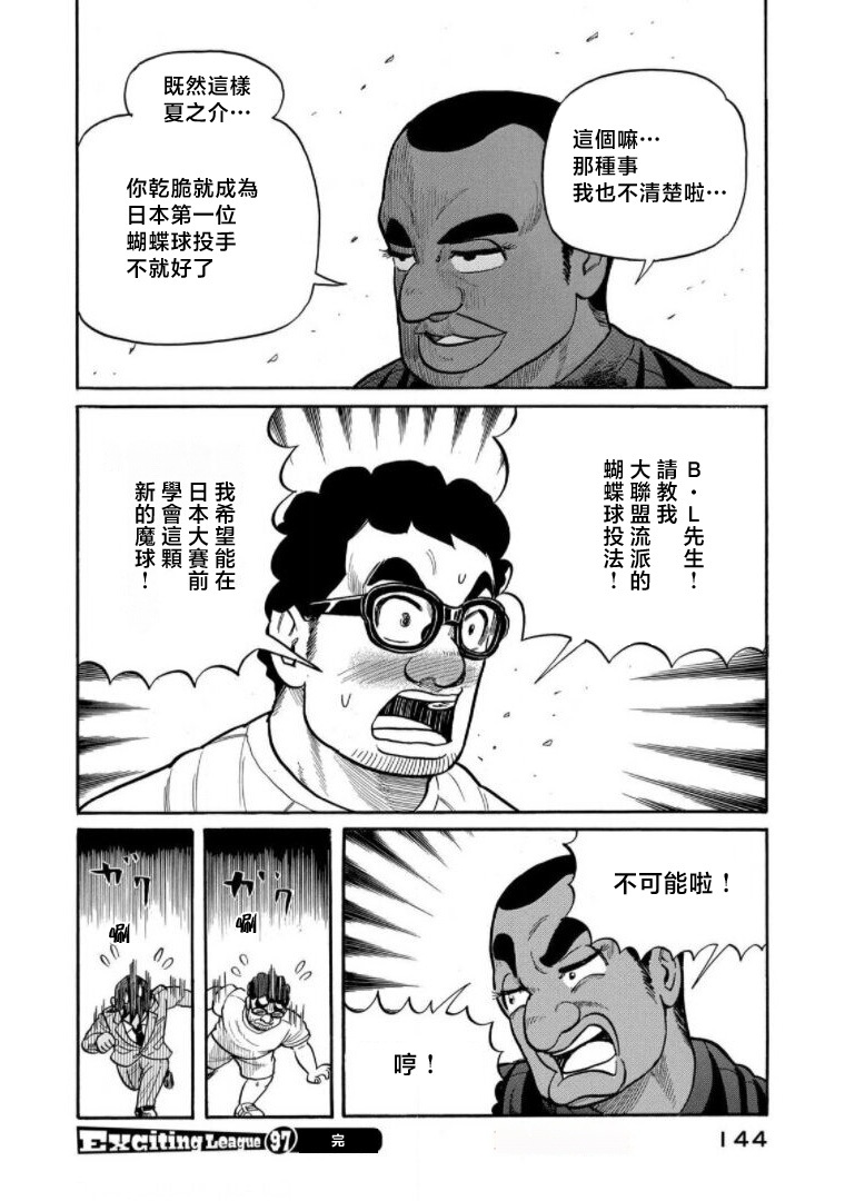 第144页