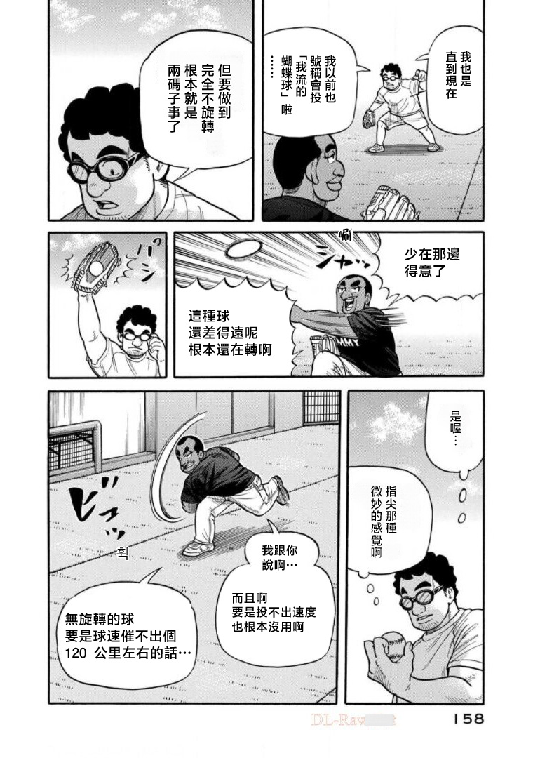第158页