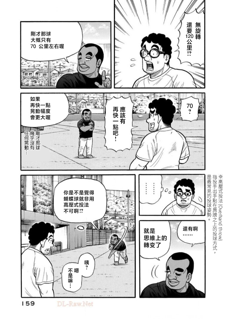 第159页
