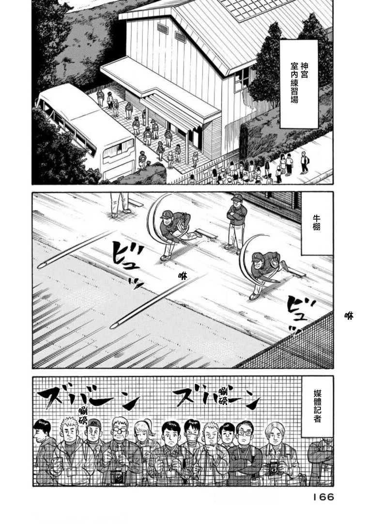 第166页