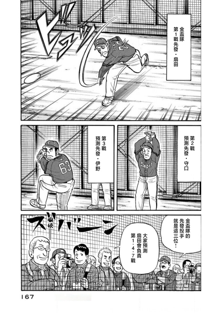 第167页