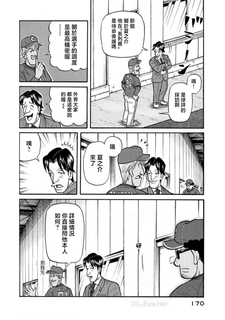 第170页