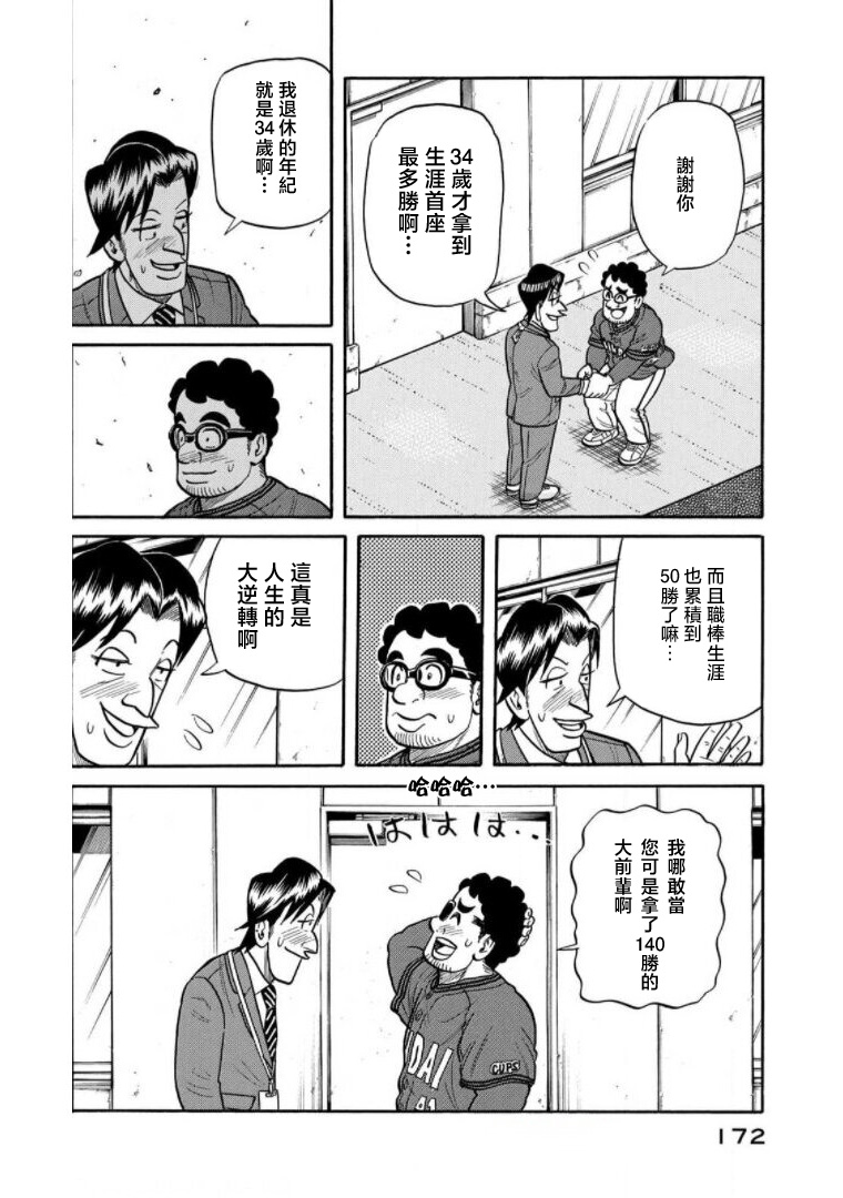 第172页