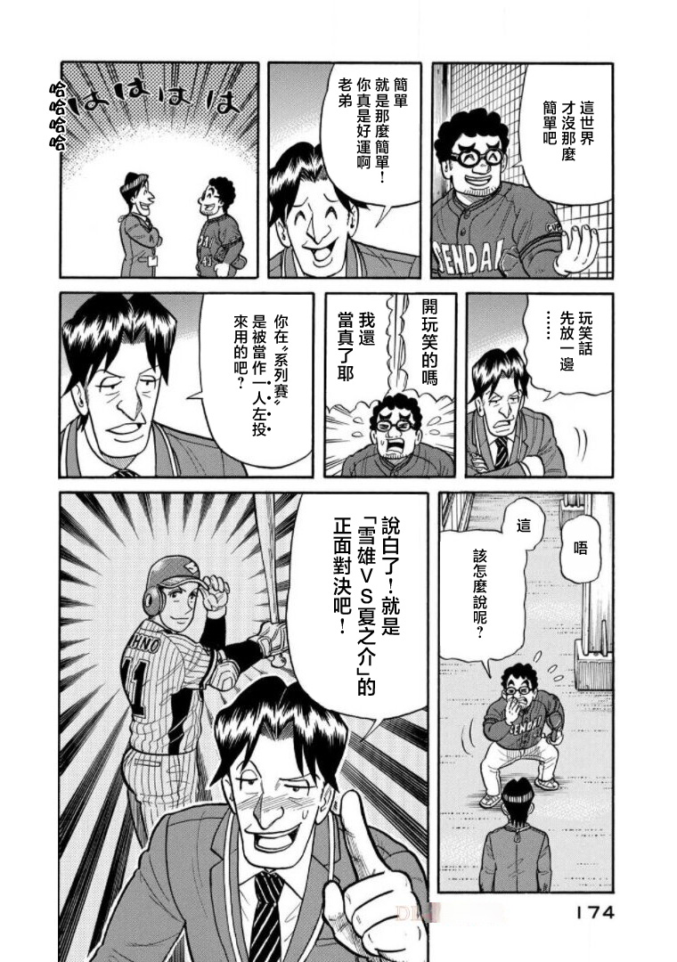 第174页