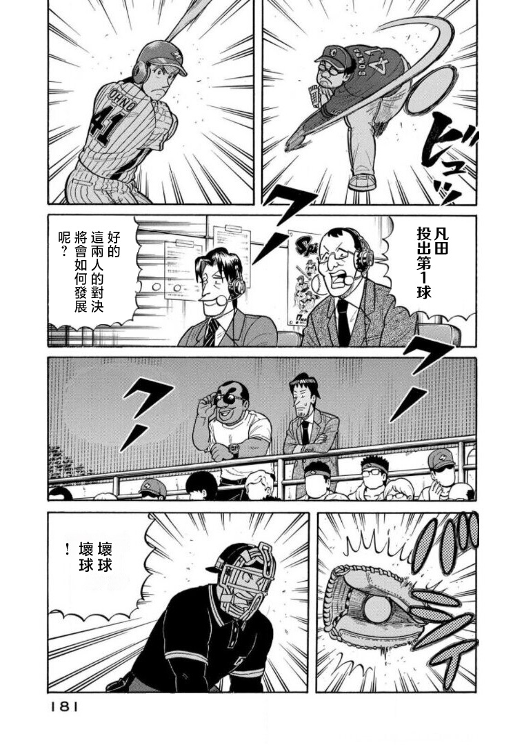 第181页