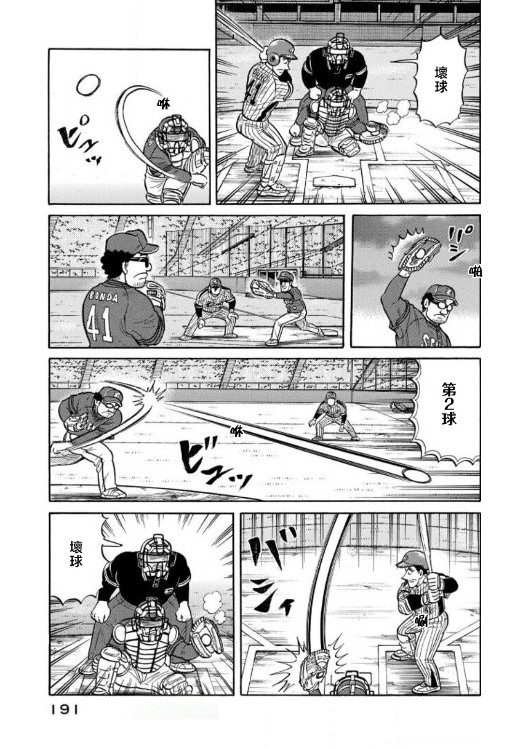 第191页