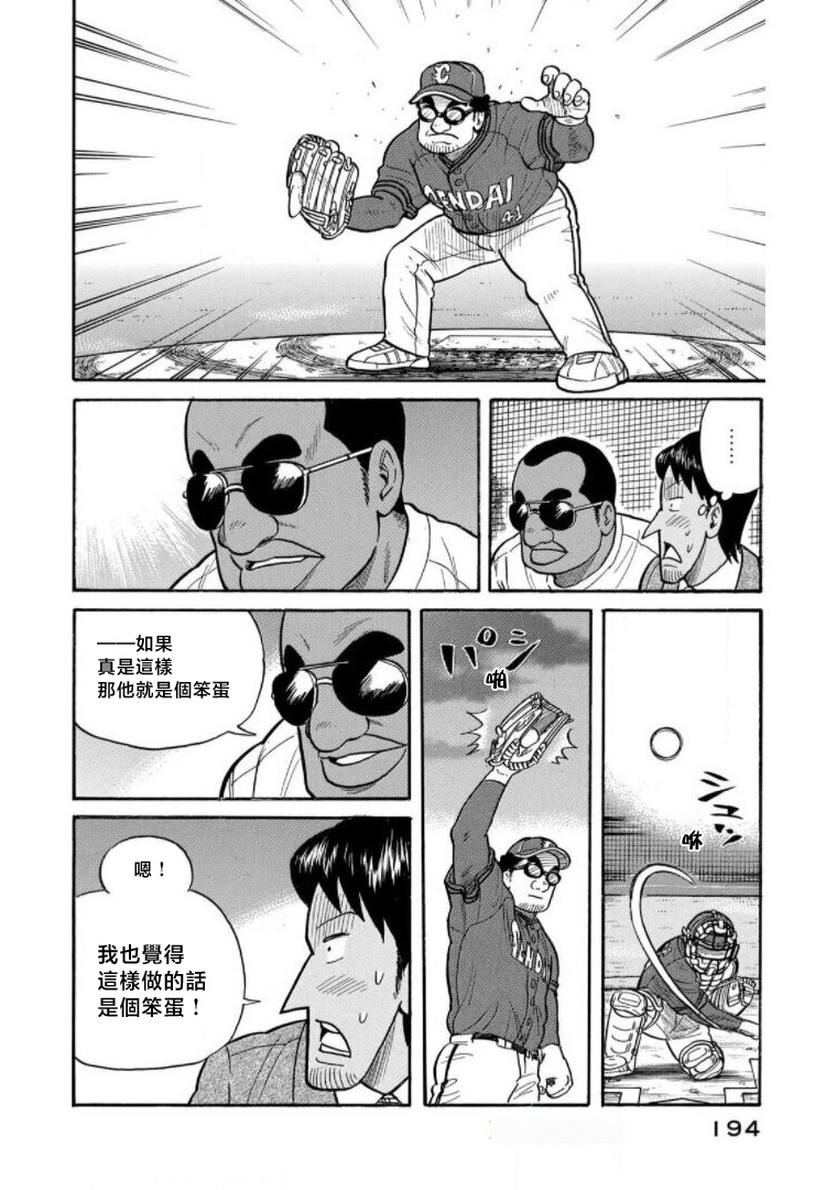 第194页