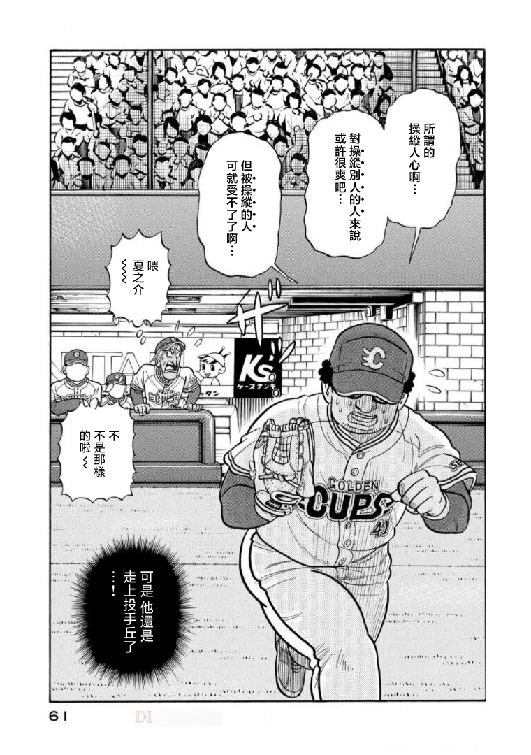 第61页