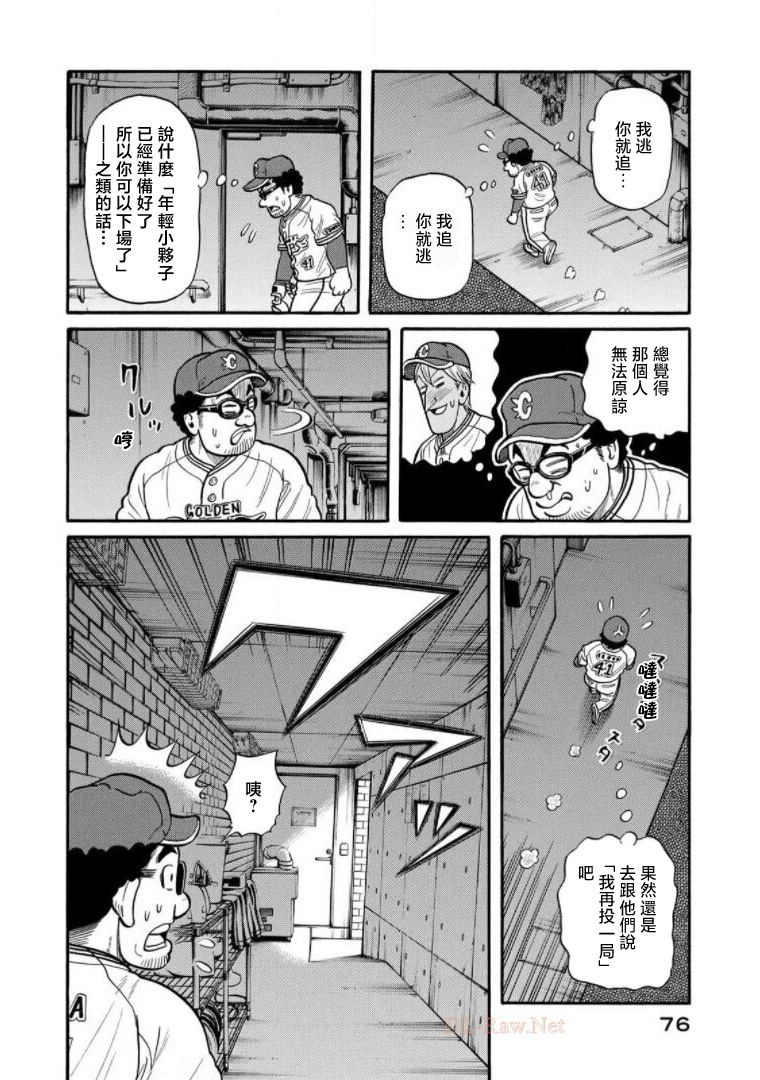 第76页