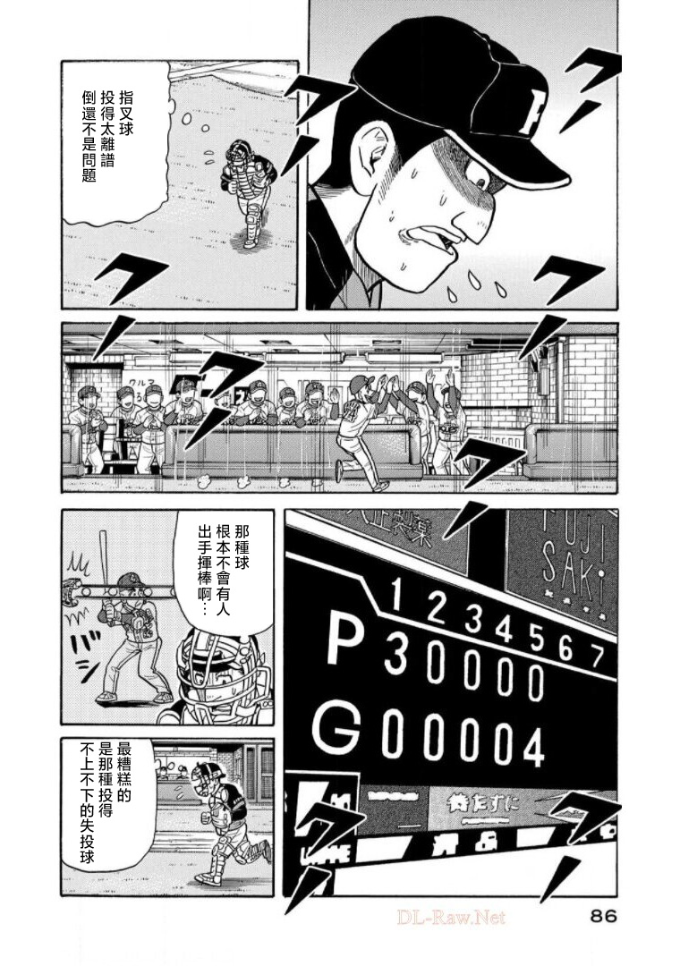 第86页