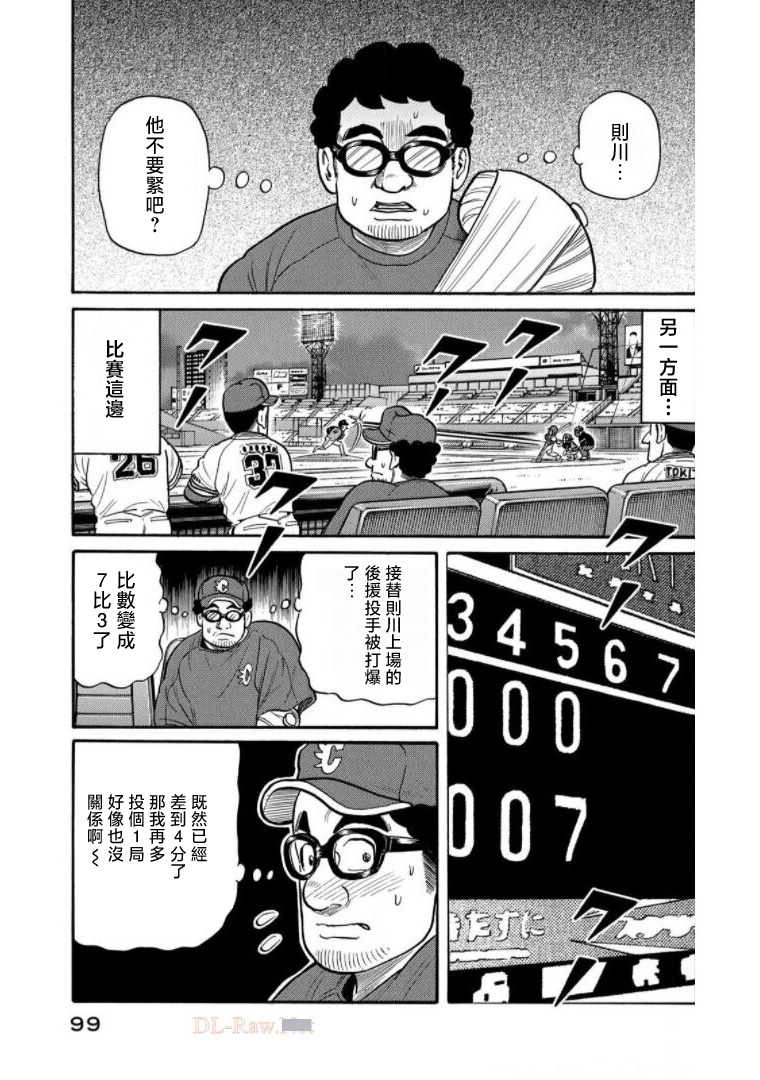 第99页