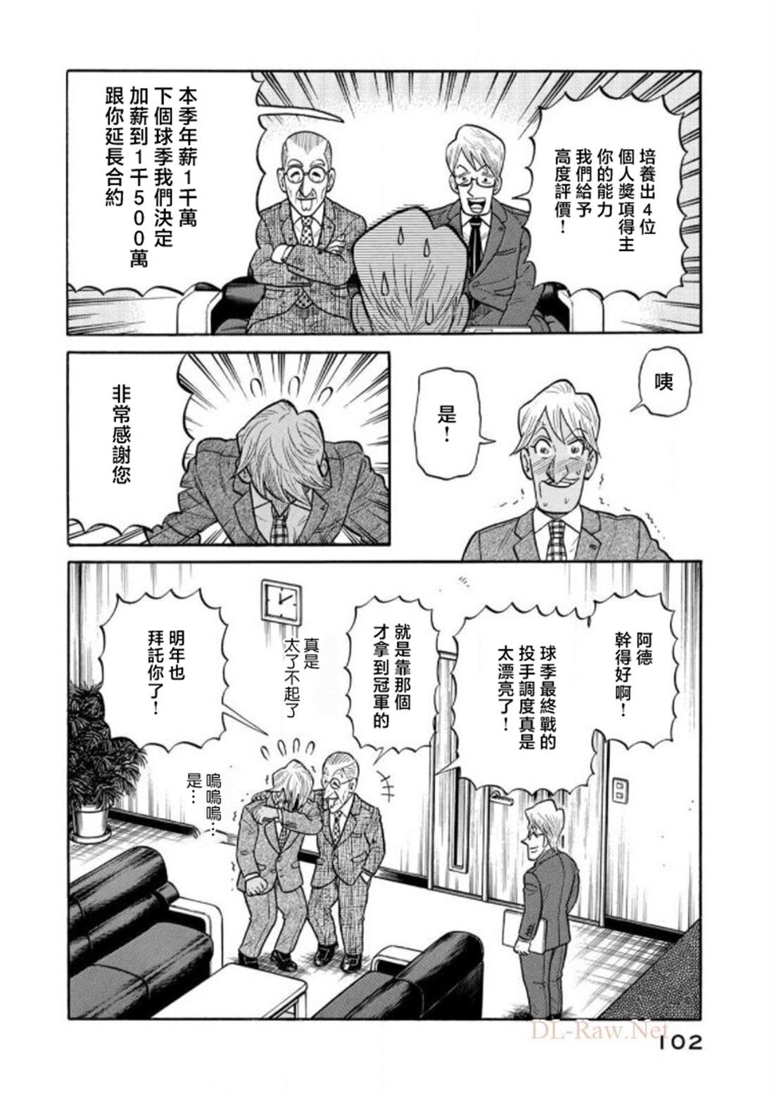 第102页