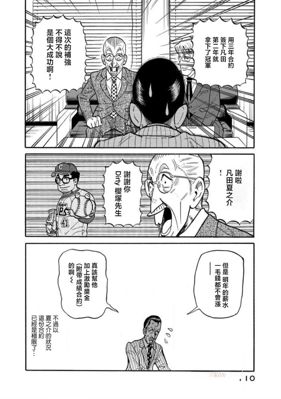 第110页