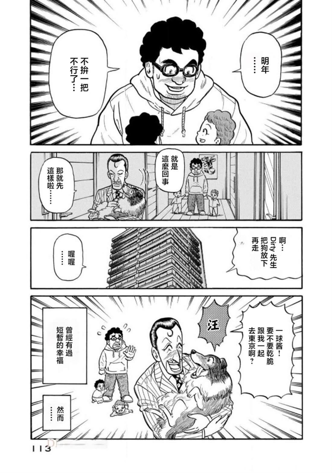 第113页