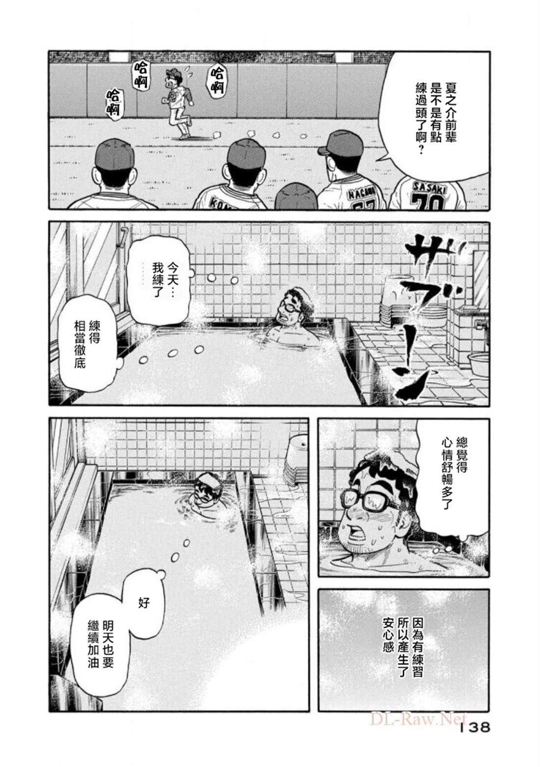 第138页