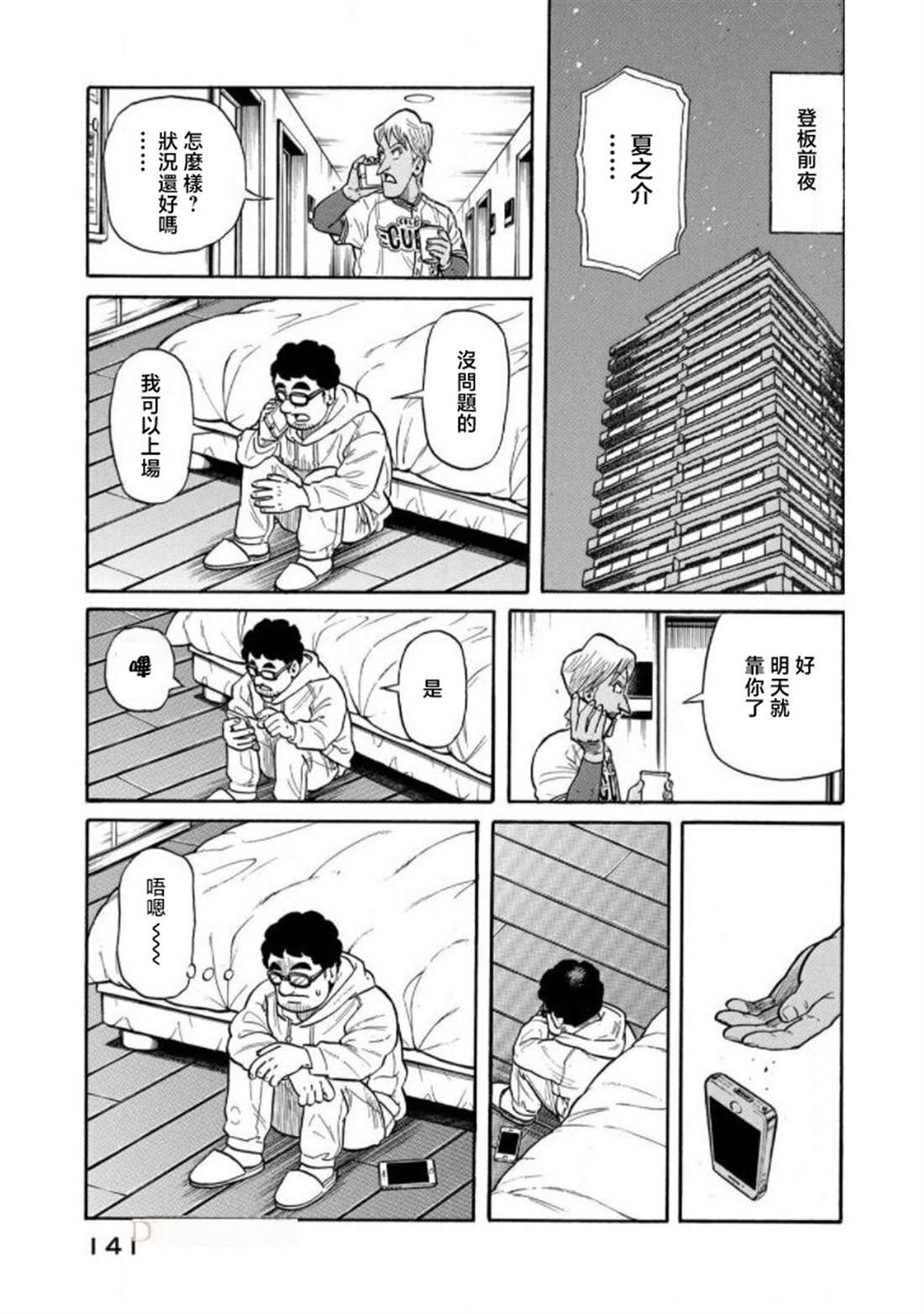第141页