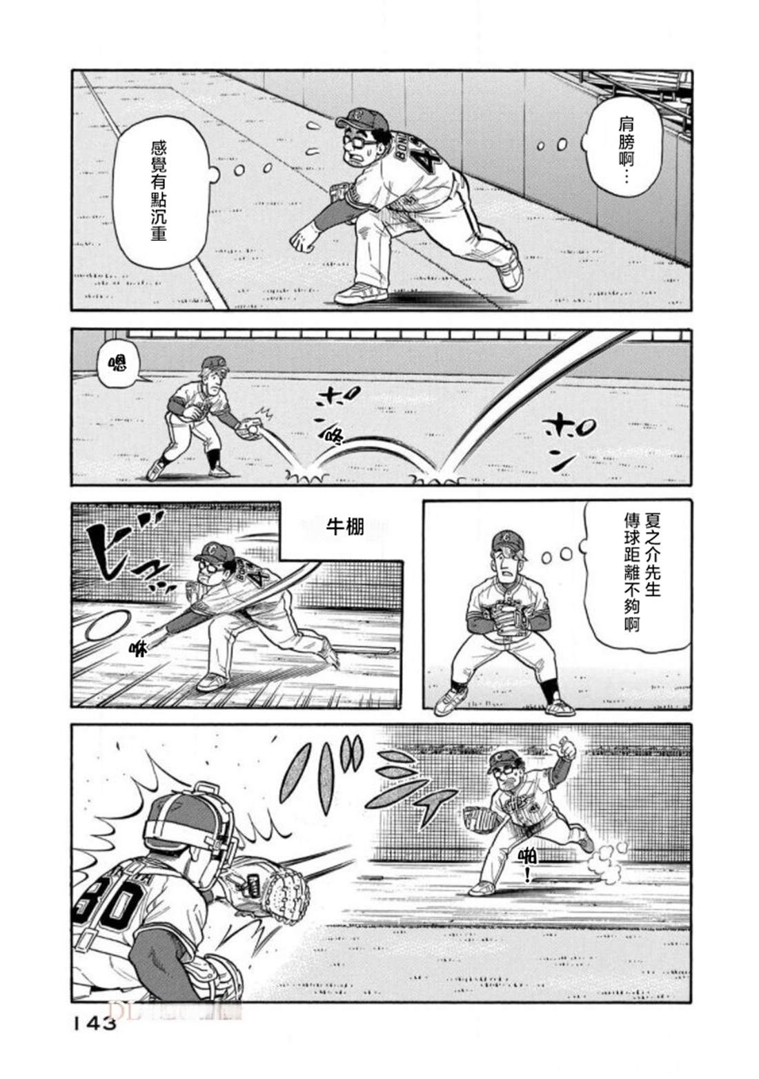 第143页