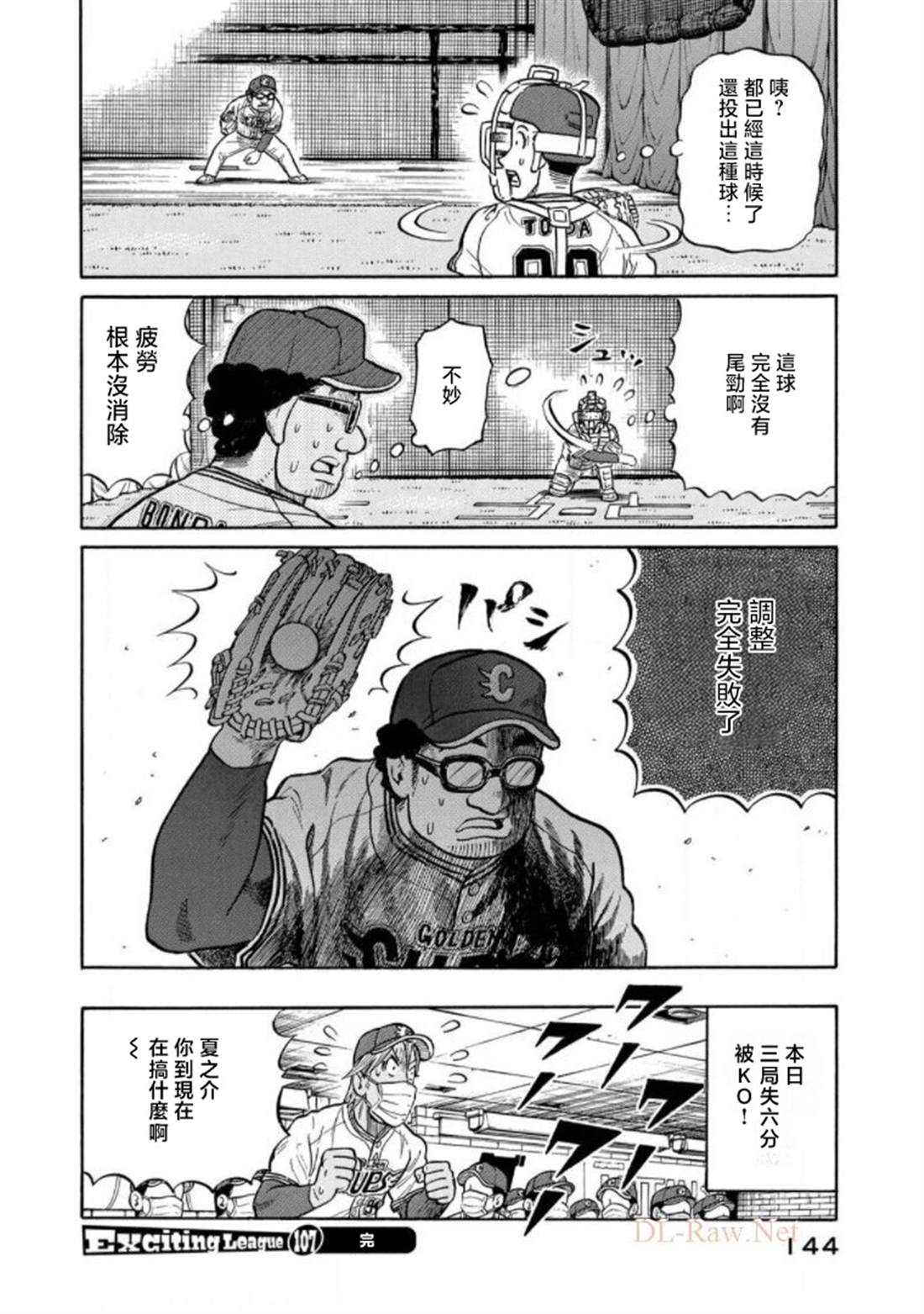 第144页