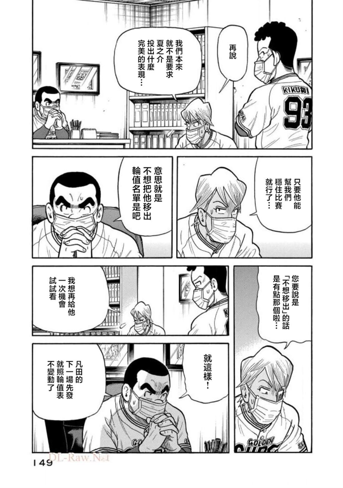 第149页