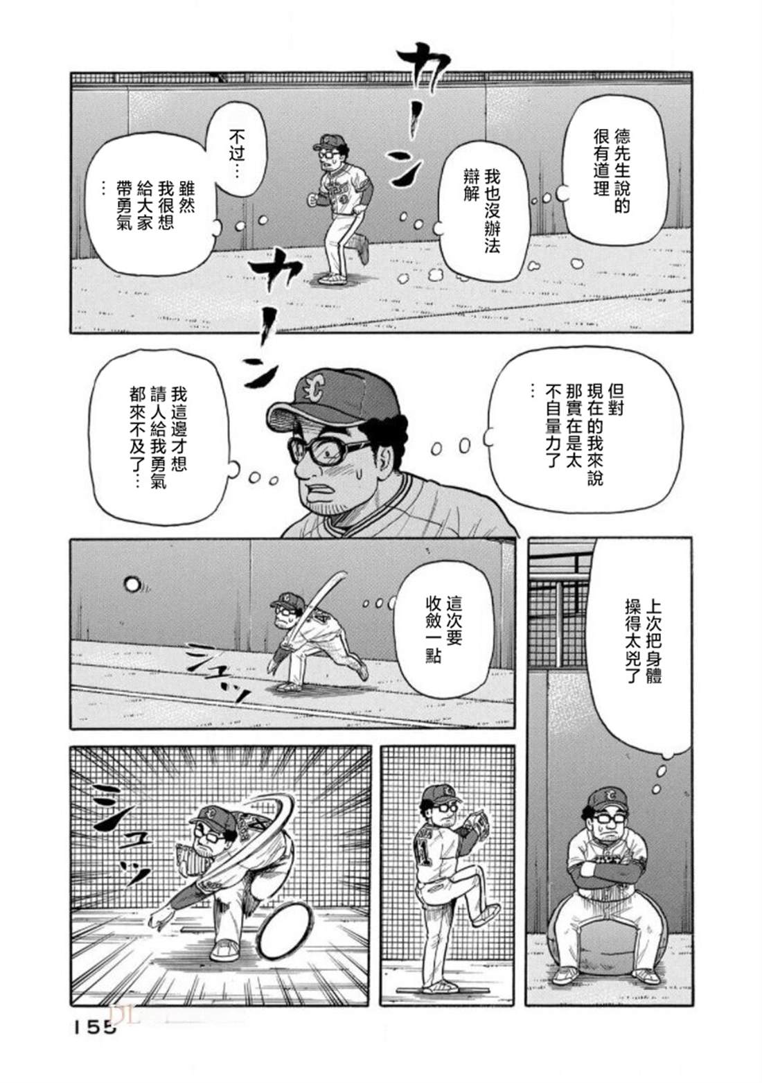 第155页