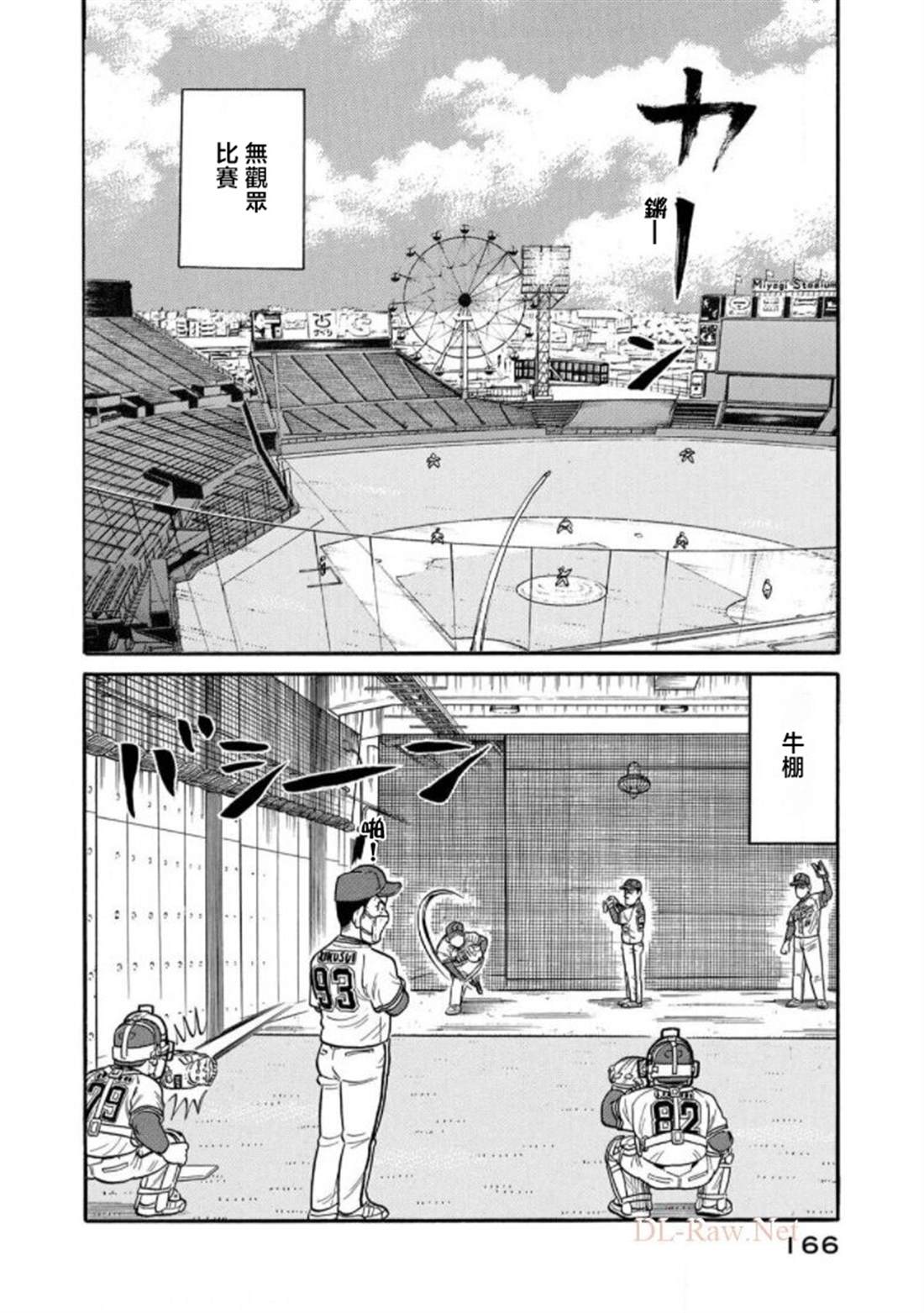 第166页