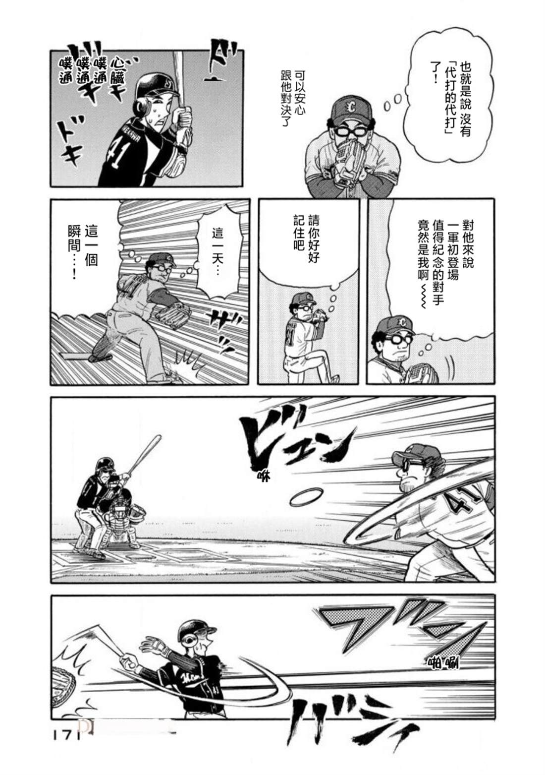 第171页