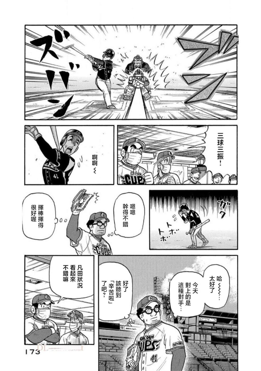 第173页