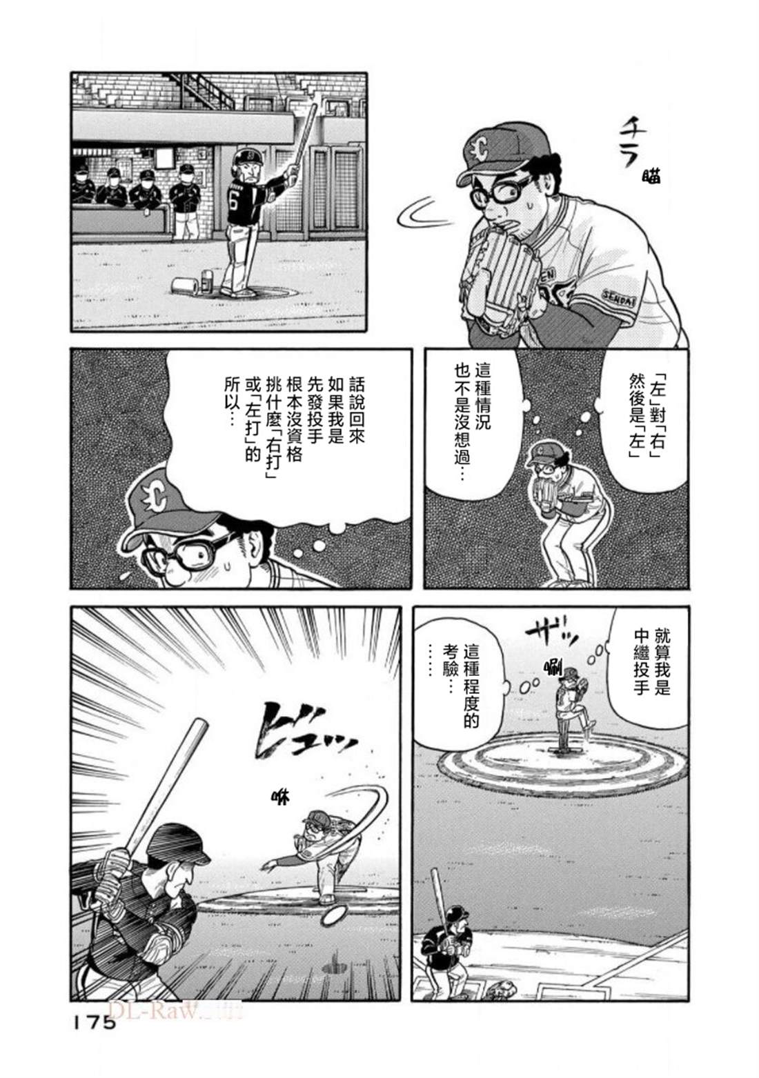 第175页
