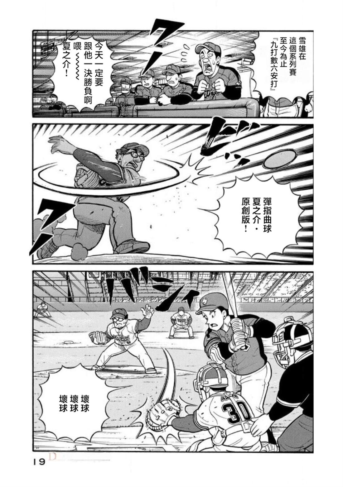 第19页