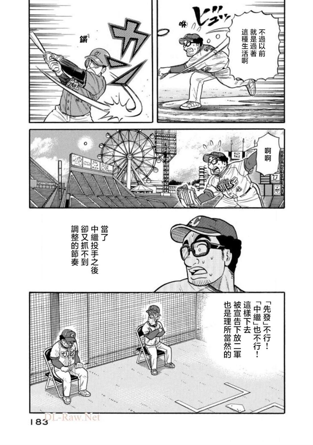 第183页
