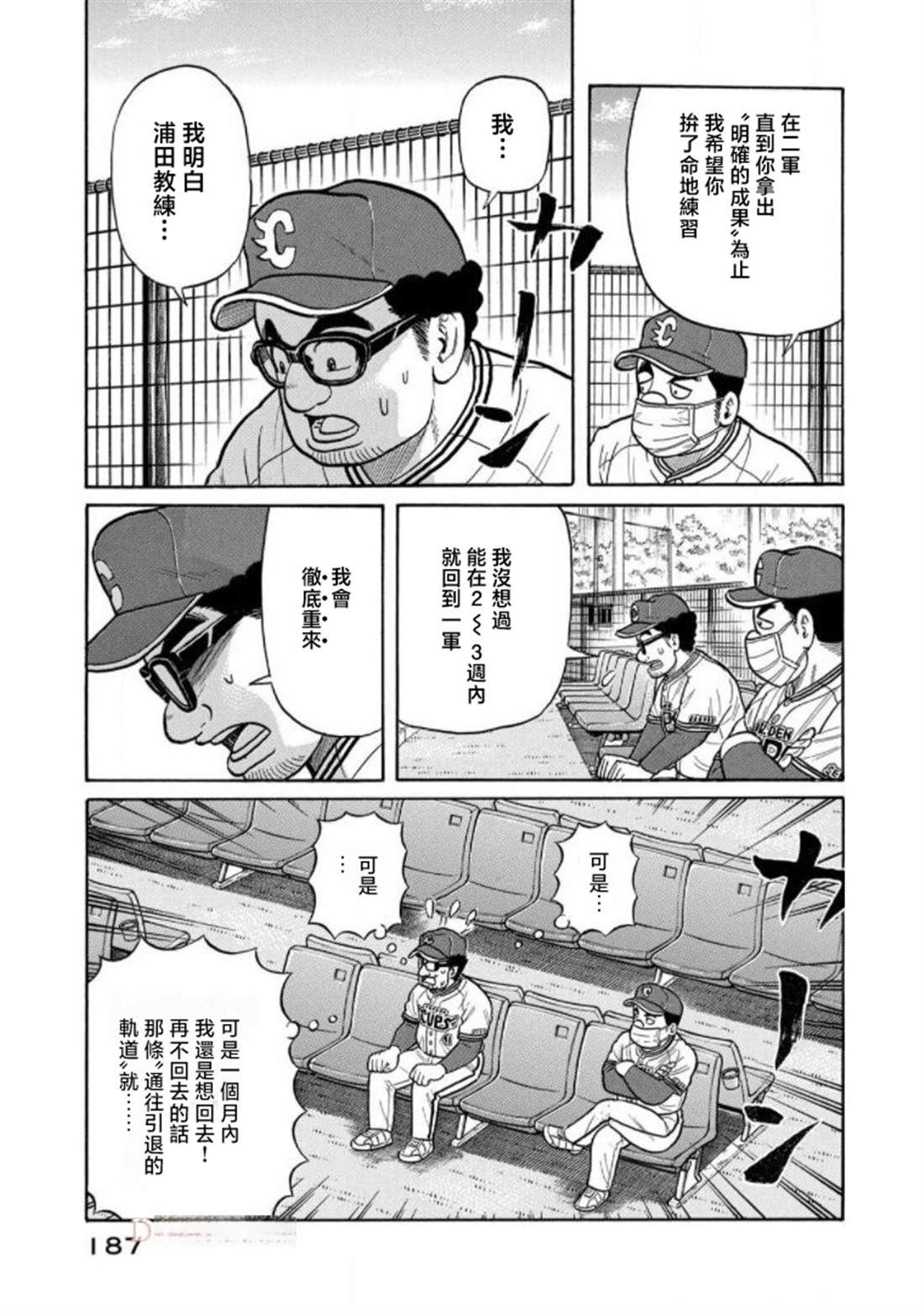第187页