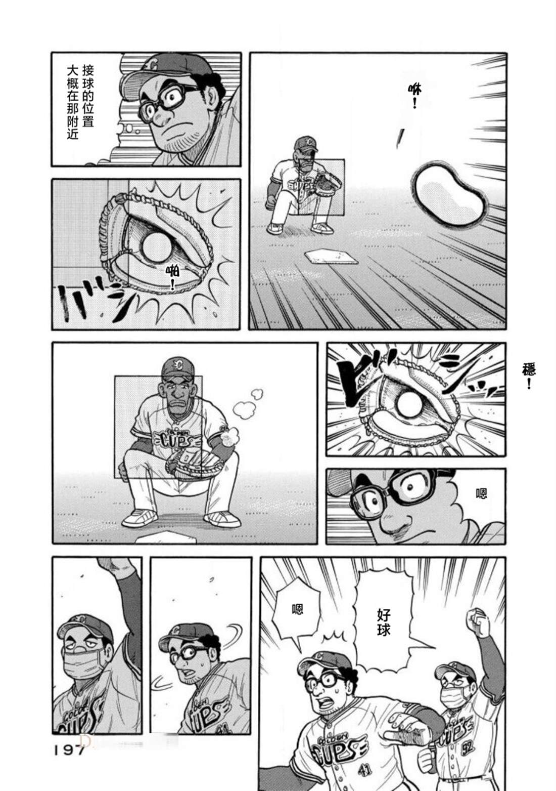 第197页