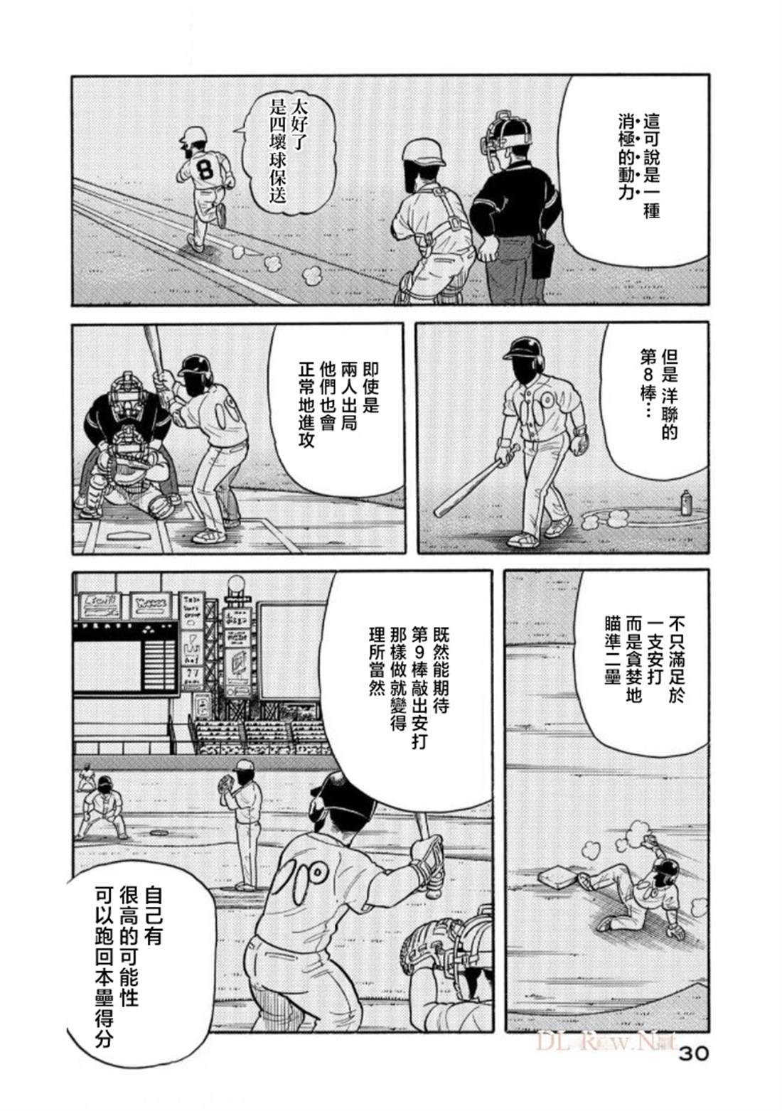 第30页