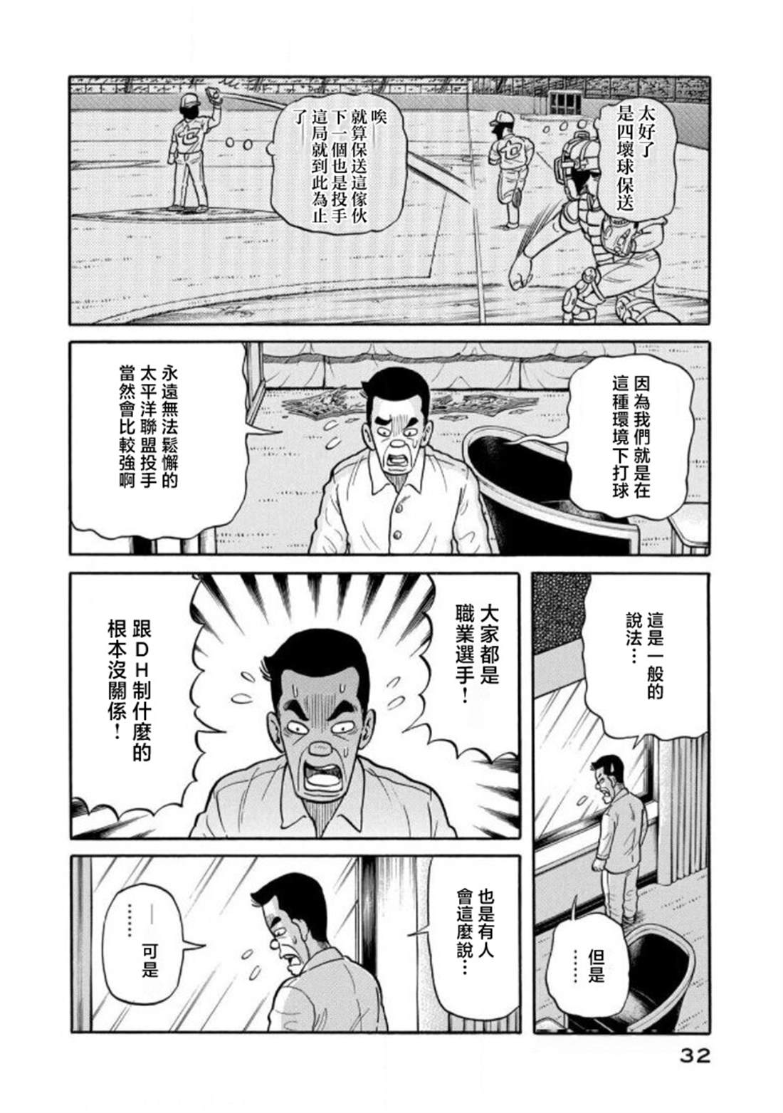 第32页