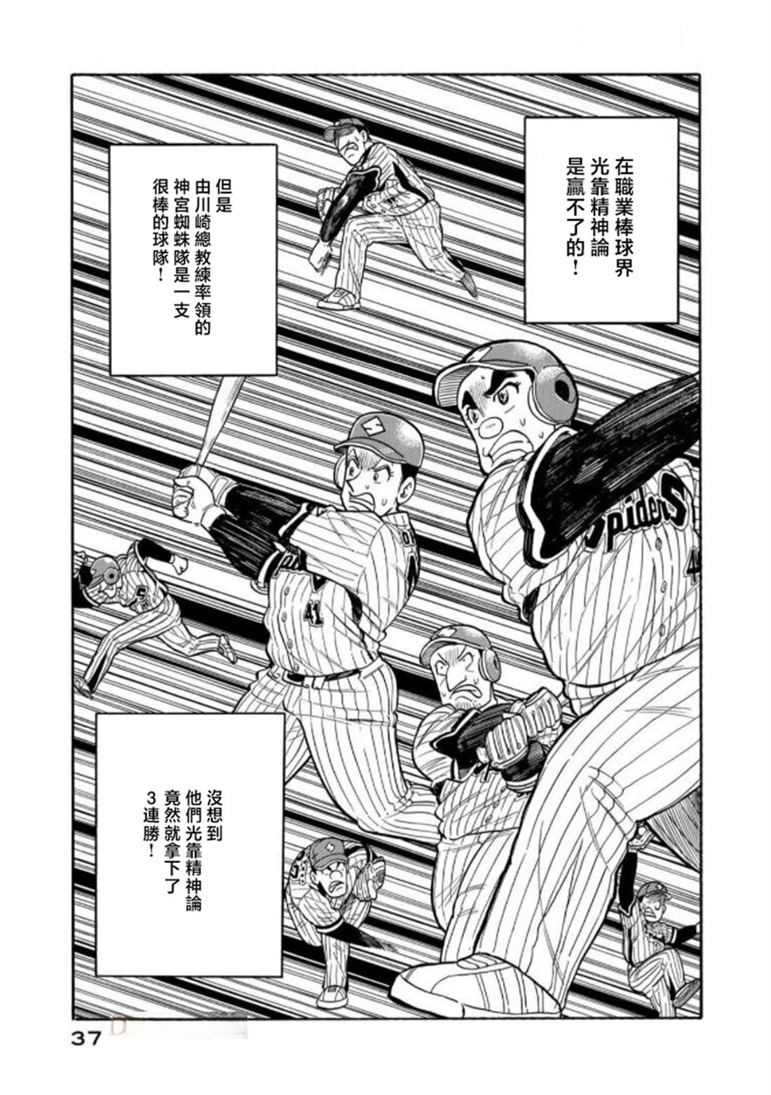 第37页