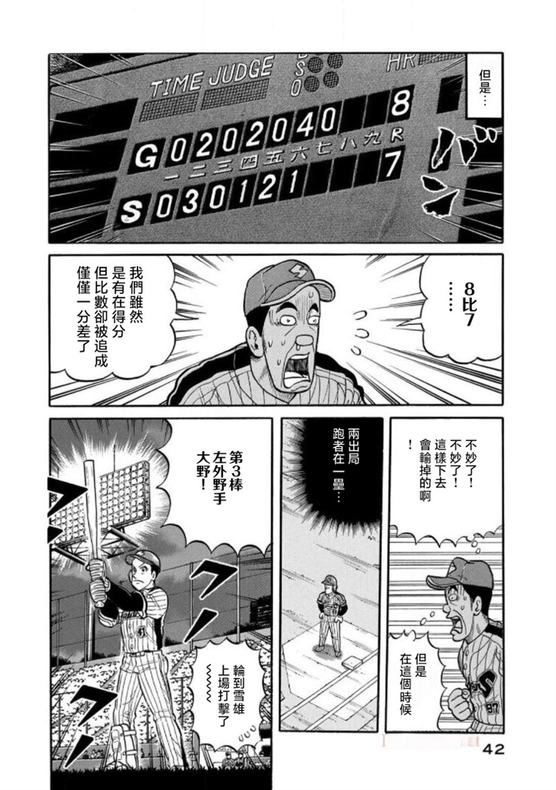 第42页