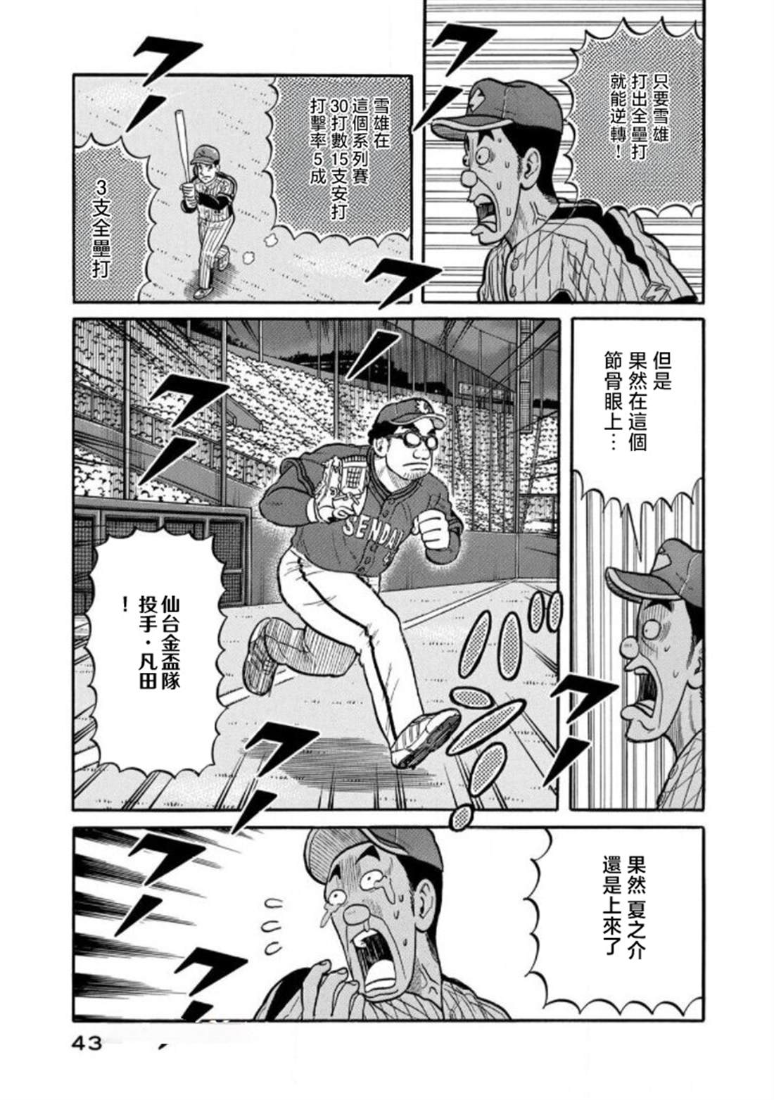 第43页