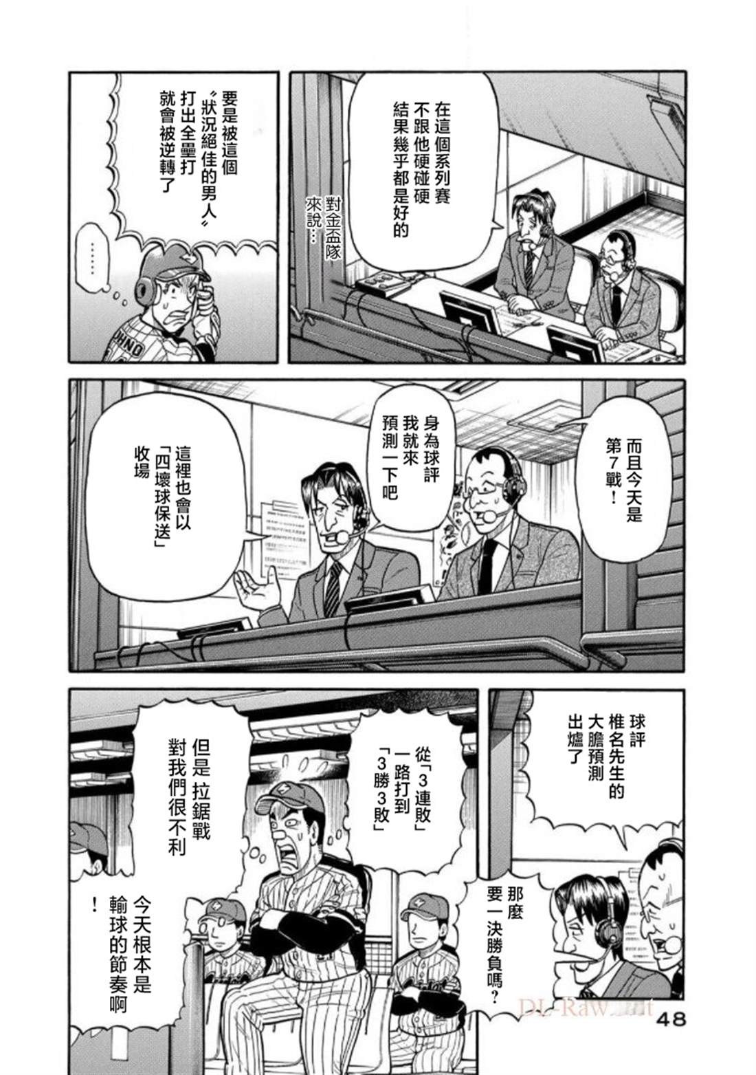 第48页