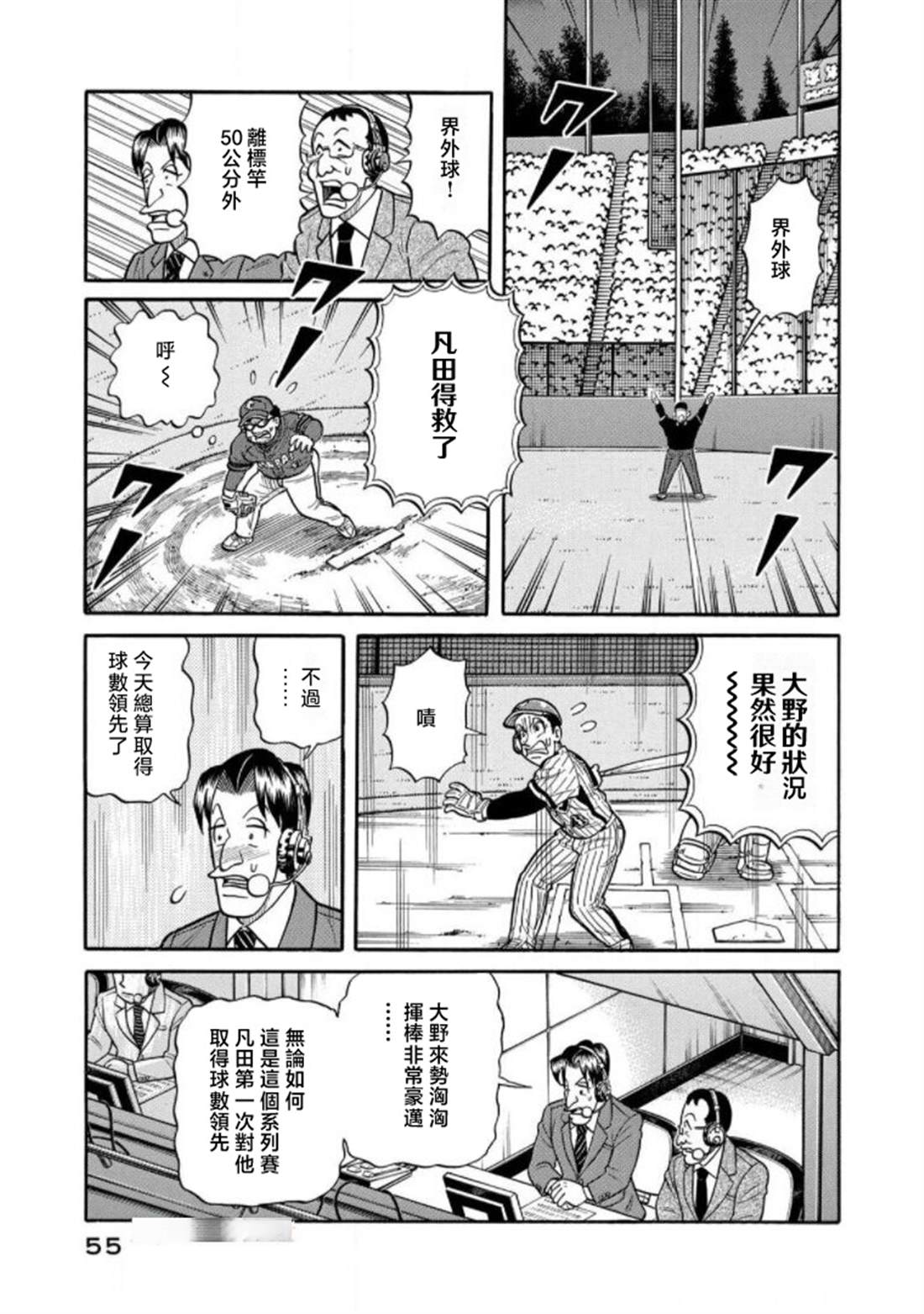 第55页
