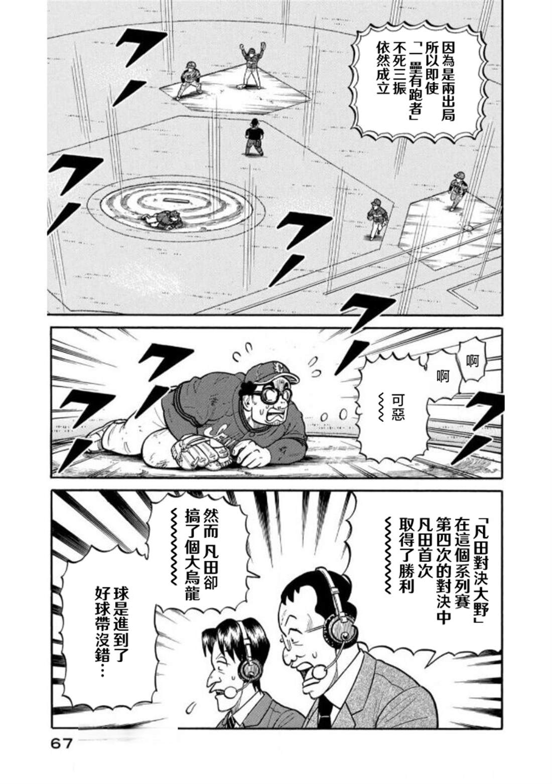 第67页