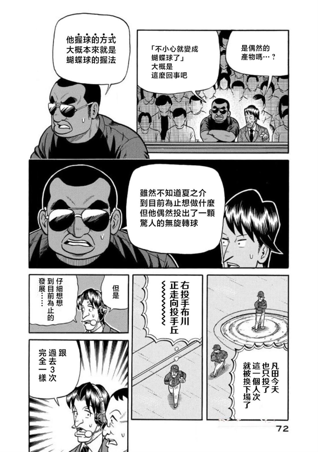 第72页
