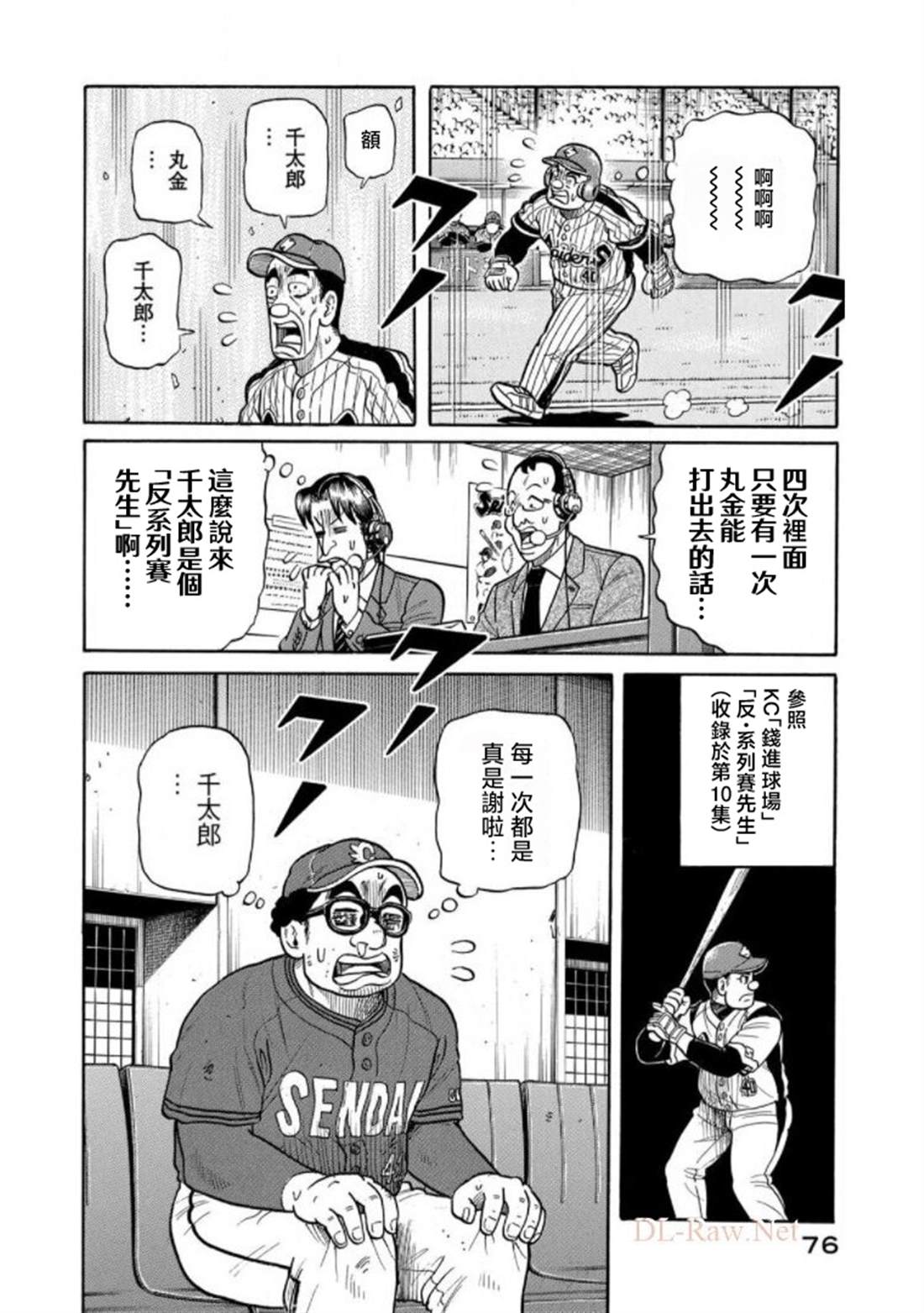 第76页