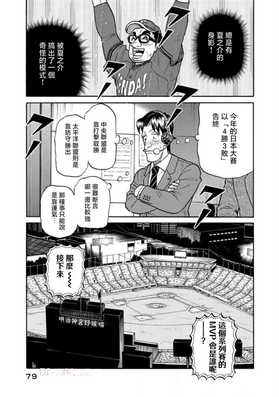 第79页
