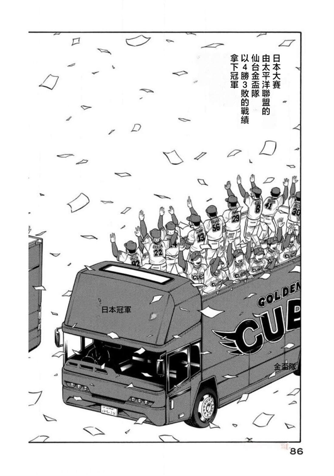 第86页
