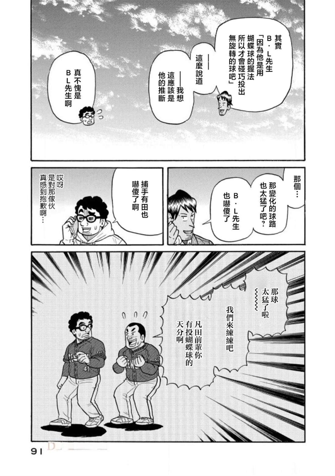 第91页